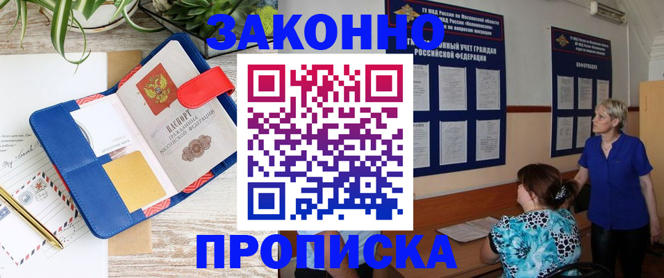 временная регистрация недорого в Нижнем Ломове