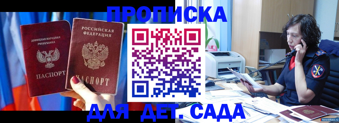 прописка в квартире в Нижнем Ломове