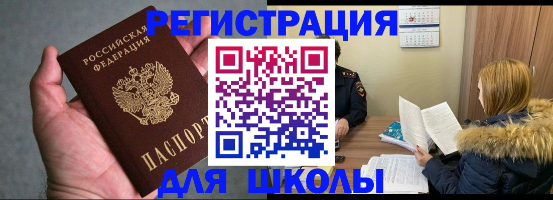 временная регистрация законно в Нижнем Ломове